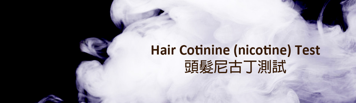 Hair Cotinine-Nicotine Metabolite Test